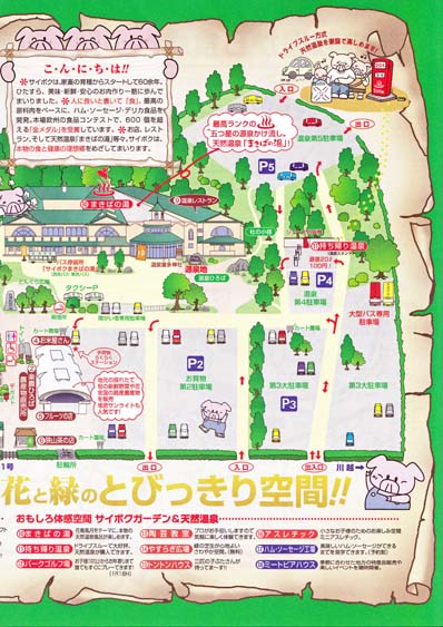 2015saiboku_map2
