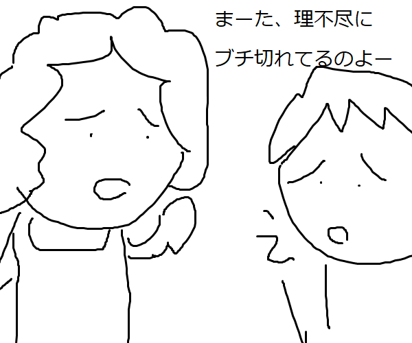 尊大型アスペルガーはバカ！思い込みで怒って悪口嫌われる天才