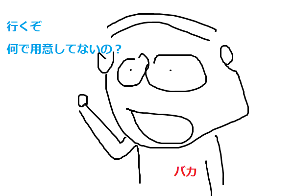 予定を勝手に決めて家族をつき合わせる尊大型アスペルガー父のイラスト